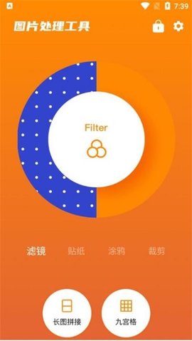 美照p图app截图