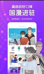 鱿鱼漫画免费截图