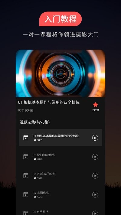 摄影之友截图