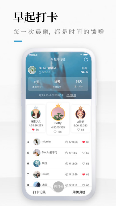 高考倒计时探索版截图