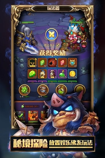 部落战魂截图