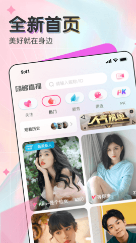 g8直播间app截图