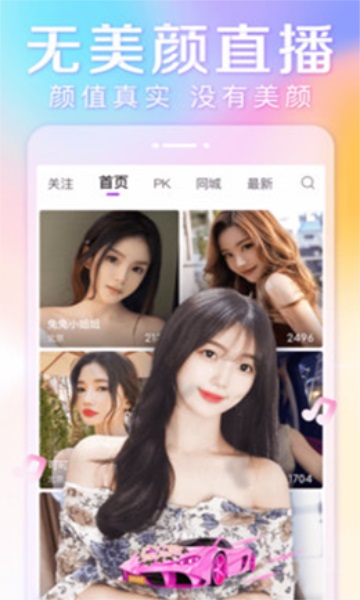 荷花直播app截图