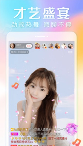 荷花直播app截图