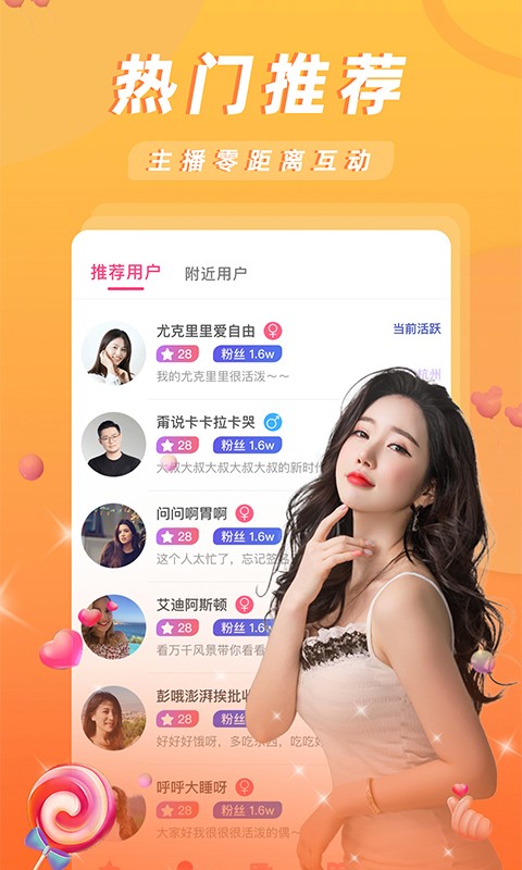 女王直播2023截图