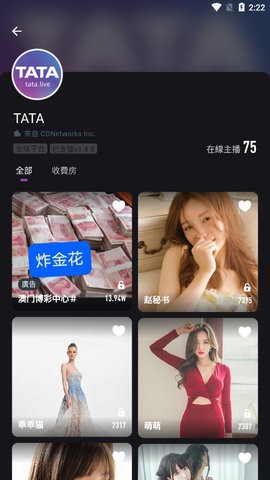 tata直播免广告版截图