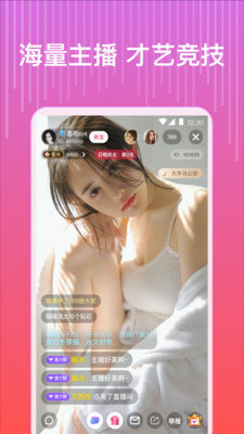 猫聊直播最新版截图