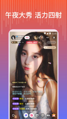 猫聊直播最新版截图