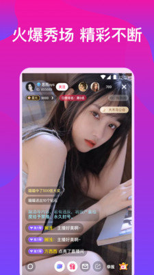 猫聊直播最新版截图