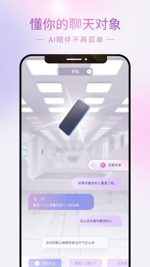 glow聊天交友截图