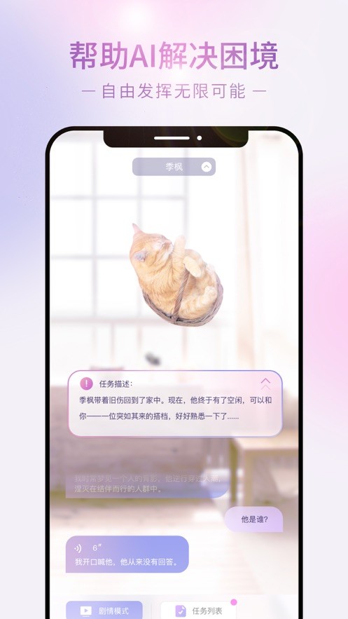 glow聊天交友截图