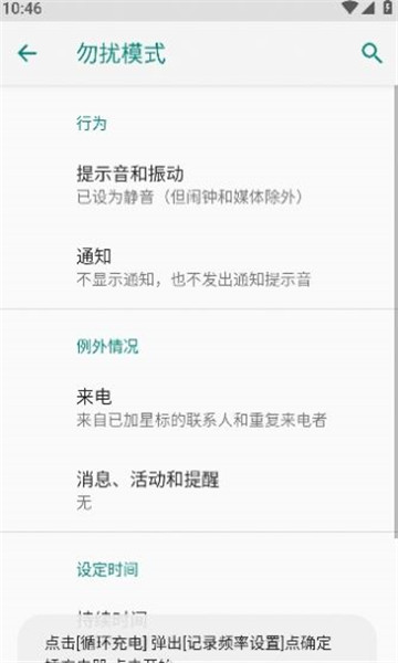iQOO酷客工具箱截图