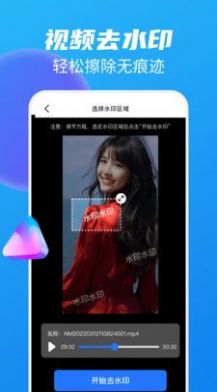 图片视频去水印无痕截图