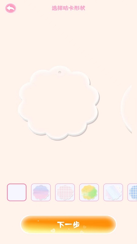 念念咕卡截图