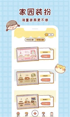 小麻薯电子手帐app截图