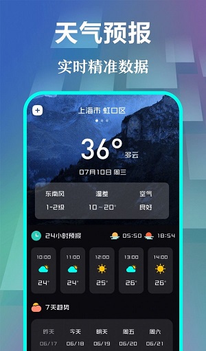 快抢悬浮时钟截图