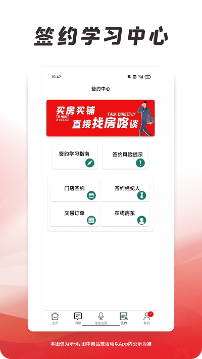找房咚截图