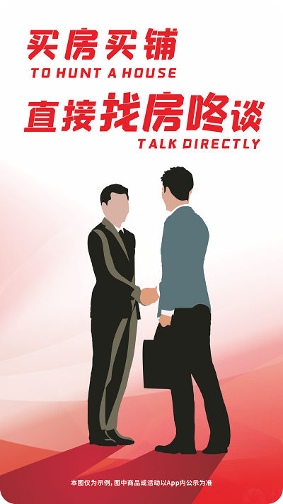 找房咚截图