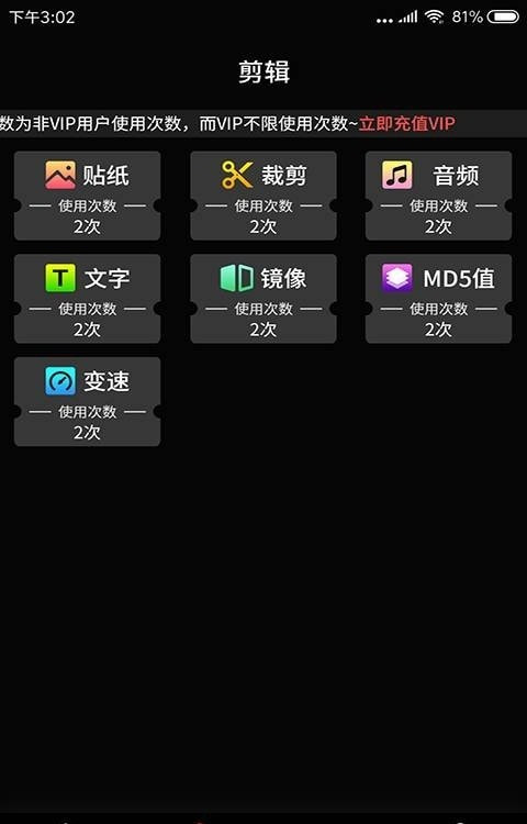 手机视屏去水印截图