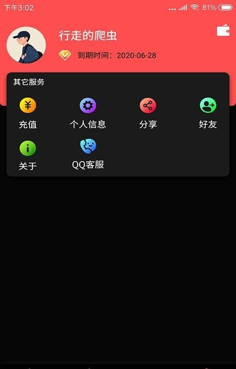 手机视屏去水印截图