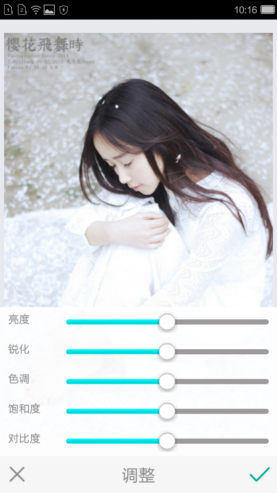 美丽P图截图