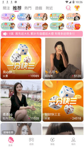 女王直播平台app截图