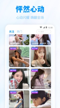 蜜汁直播免费截图