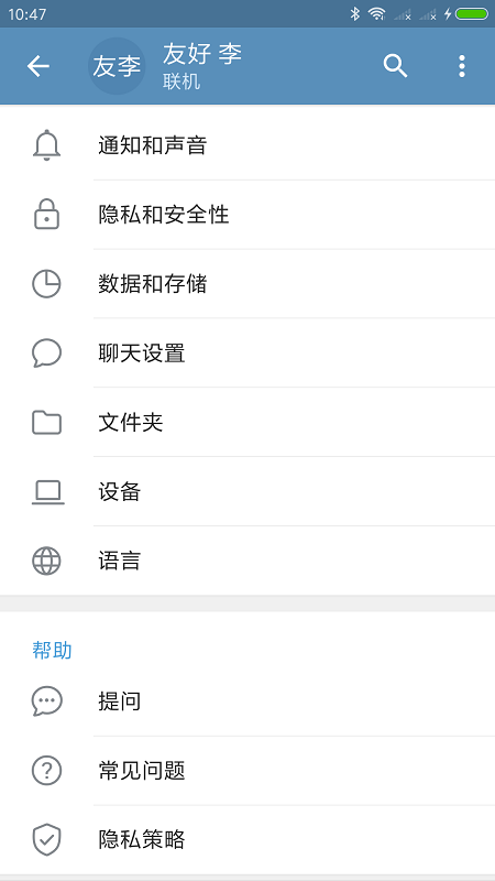 telegreat中文版截图