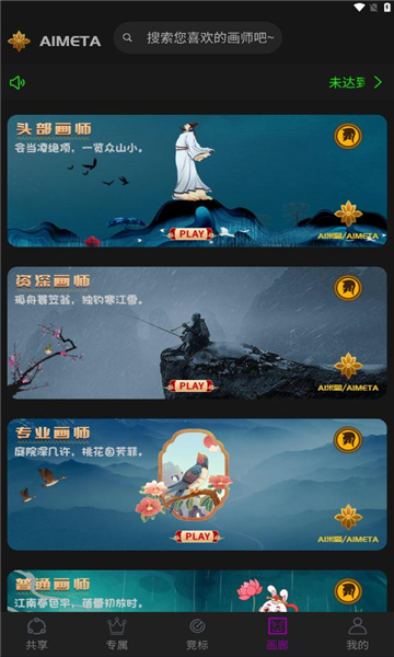 AI米图截图