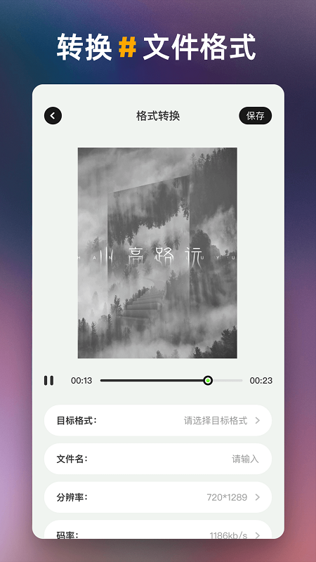一帧秒创生成器截图