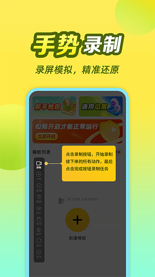 懒猫自动点击器截图