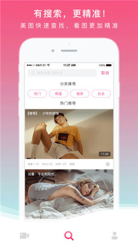 爱尤圈截图