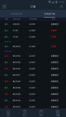 环球币安卓截图