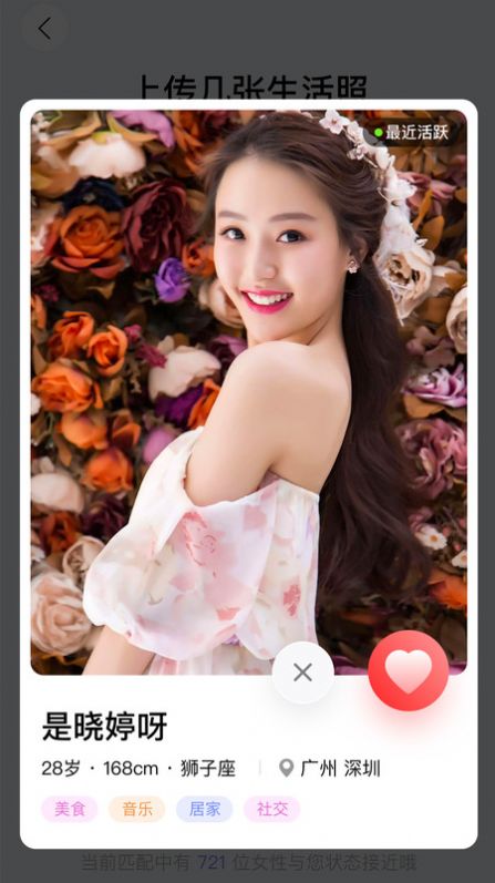 碰哟截图