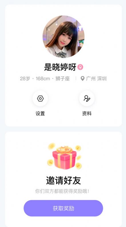 碰哟截图