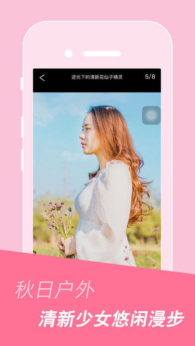 4493美图截图