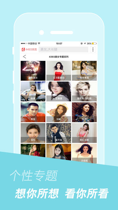 4493美图截图
