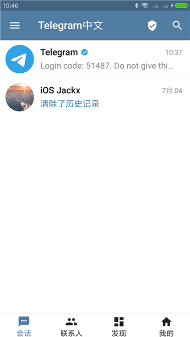 telegeram聊天交友截图