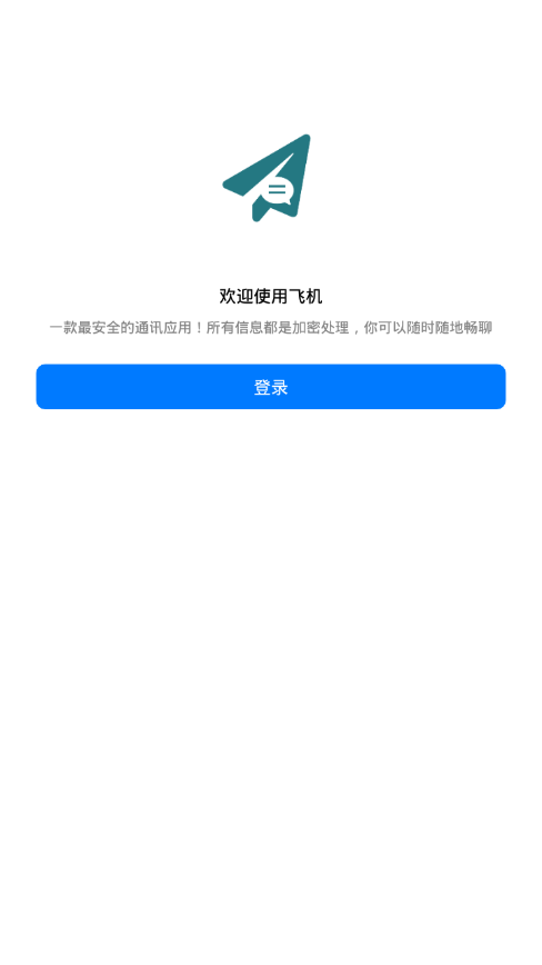 telegeram交友中文版截图