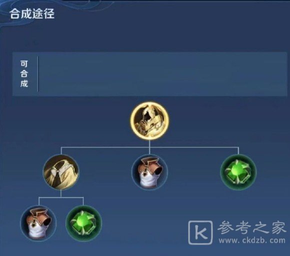 王者荣耀旭日初光合成攻略介绍 怎么合成旭日初光装备