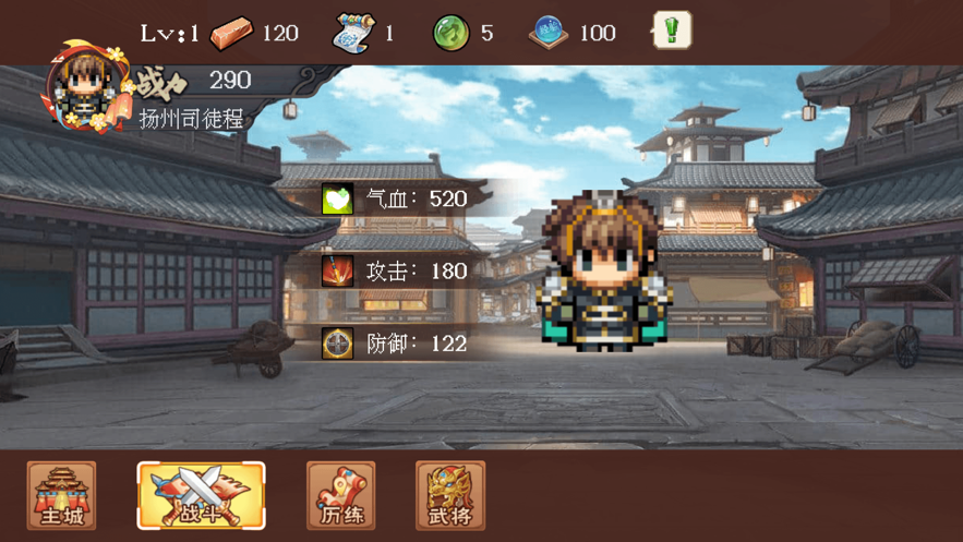 怀旧三国之孔明传截图