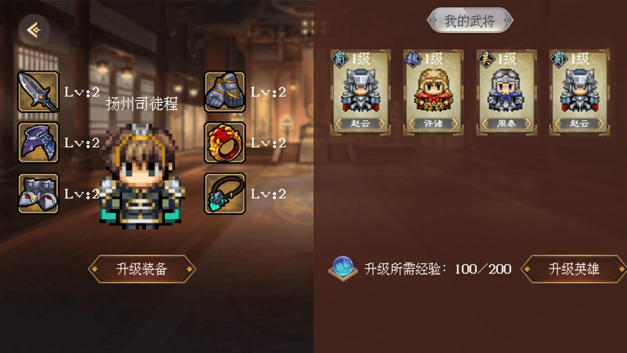 怀旧三国之孔明传截图