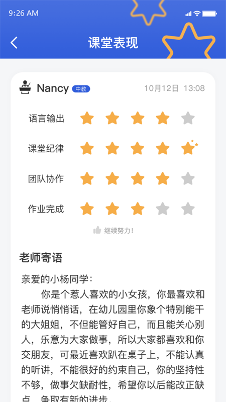 超飞儿童截图