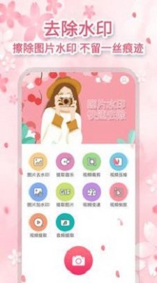 去马赛克截图