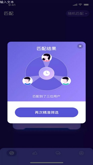 fulao纯净版截图