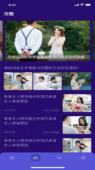 fulao纯净版截图