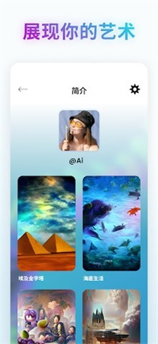 WonderAI绘画截图