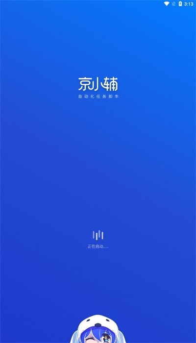 京小辅截图