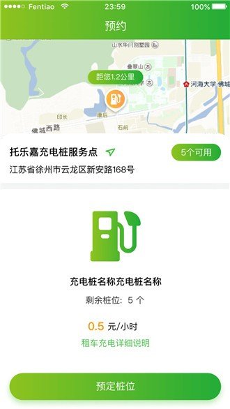 酷C用车截图