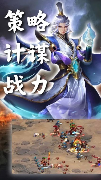 三国超爽名将截图
